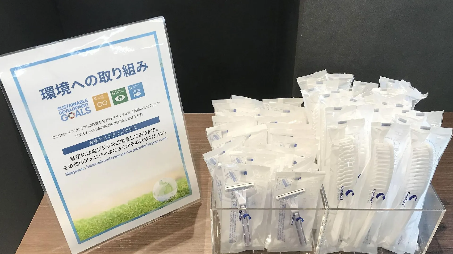 新大阪舒适酒店 酒店 大阪